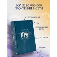 Подарочный набор АСТ. Хаски и его учитель Белый кот. Том 1 + лимитированный мерч (Бучи Жоу Ж. 9785171731328)