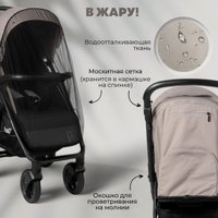 Коляска прогулочная «книга» Bubago Model Cross City Lux BG 168-2 (бежевый)