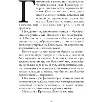 Книга издательства АСТ. Авиатор (Водолазкин Евгений Германович)