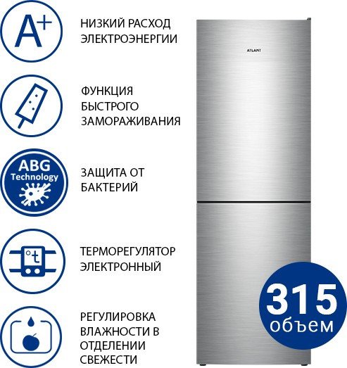 Холодильник ATLANT ХМ-4619-140