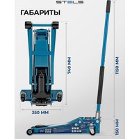Подкатной домкрат Stels 51136 3т