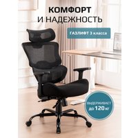Офисное кресло Evolution ZenFoam Black (черный)
