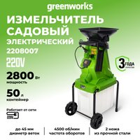 Садовый измельчитель Greenworks 2208007