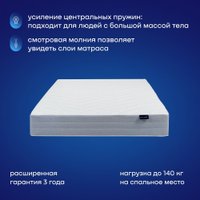Матрас Buyson BuyNight 90x200