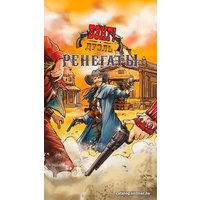 Настольная игра Мир Хобби Бэнг! Дуэль Ренегаты 915449