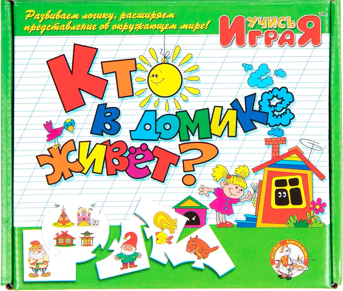

Детская настольная игра Десятое королевство Учись, играя. Кто в домике живет 00053