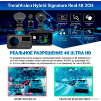 Видеорегистратор-радар детектор-GPS информатор (3в1) TrendVision Hybrid Signature Real 4K 2CH
