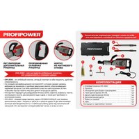 Отбойный молоток Profipower ОМ-2500