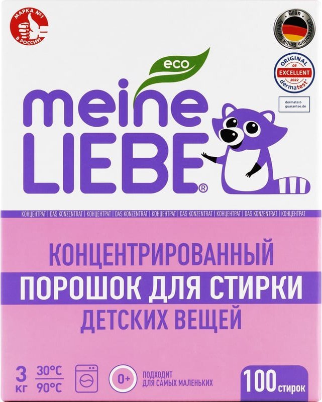 

Meine Liebe Для детского белья концентрат (3кг)