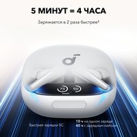 Наушники Anker Soundcore Liberty 4 Pro (белый матовый)