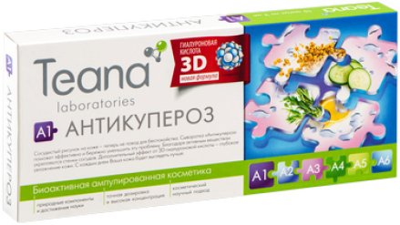 

Teana Концентрат Антикупероз (10x 2мл)