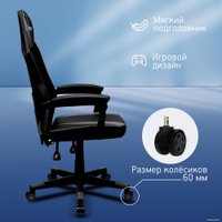 Игровое (геймерское) кресло Оклик 121G (черный/черный) в Пинске