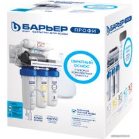 Система обратного осмоса БАРЬЕР ПРОФИ Осмо 100 Boost Н151Р02