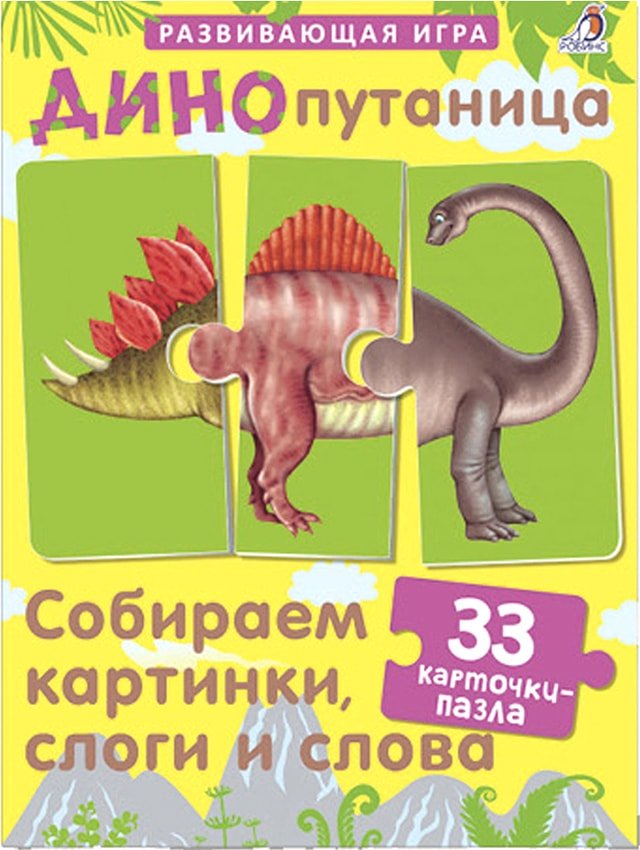 

Развивающая игра Робинс Динопутаница. Собираем картинки, слоги и слова