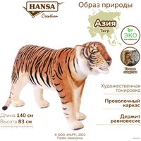 Большая игрушка Hansa Сreation Тигр бенгальский 6592 (140 см)