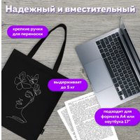 Сумка шоппер BRAUBERG 271899