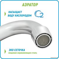 Смеситель Juguni Aquarius 0402.659