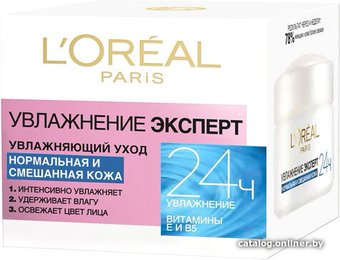  L'Oreal Крем для лица Paris Dermo Expertise увлажнение эксперт для нормальной и смешан. кожи (50 мл)