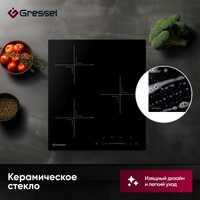 Варочная панель Gressel U45I73S001