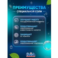Соль для посудомоечной машины Finish Salt 4 кг