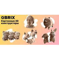 3Д-пазл QBRIX Шпиц 3D 20023