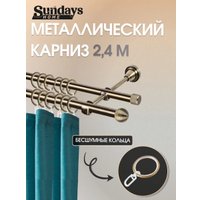 Карниз для штор Sundays Home Снитч 16 мм+16 мм двухрядный (антик 2.4 м)