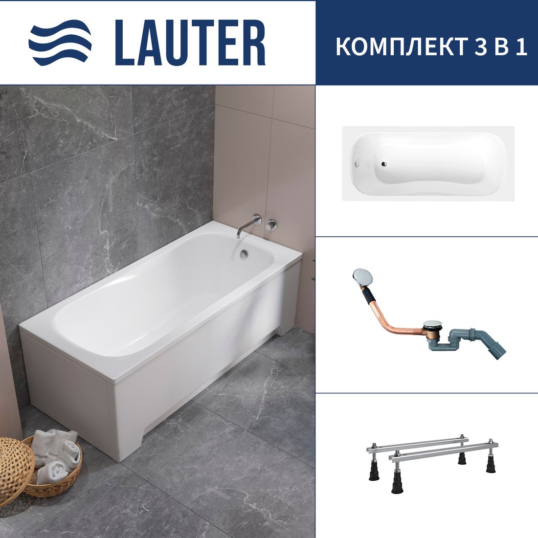 

Ванна Lauter Sophia 140 21205140 (с ножками и сифоном 21Y11030 хром)