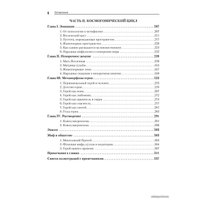  Питер. Тысячеликий герой 9785446108565 (Джозеф Кэмпбелл)