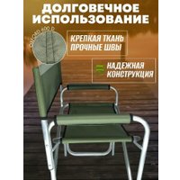 Кресло Manko "Классик" алюминиевое