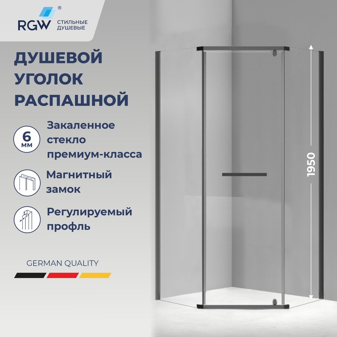 

Душевой уголок RGW PA-83-B 78088399-14 (черный/прозрачное стекло)