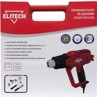 Промышленный фен ELITECH ТВ 2060Ж