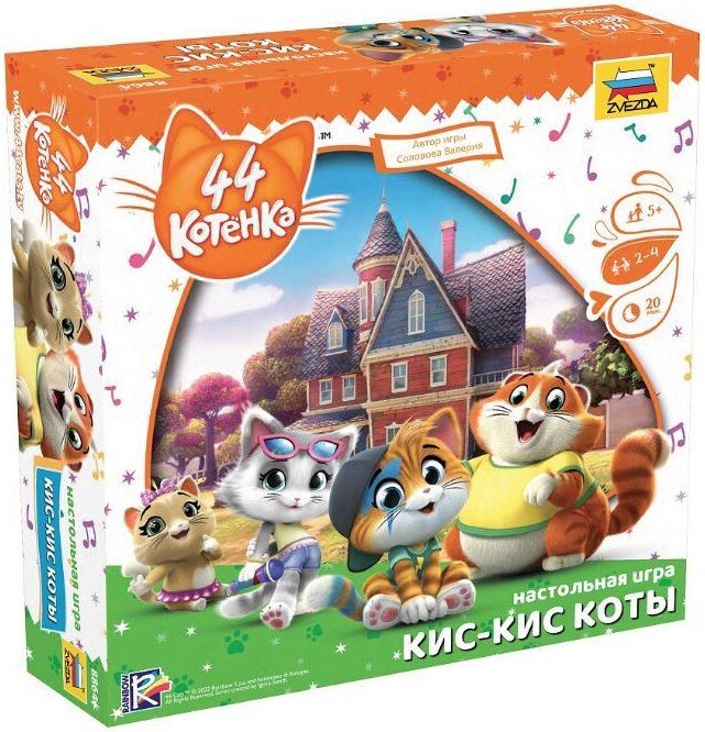 Детская настольная игра Звезда 44 котенка. Кис-кис коты
