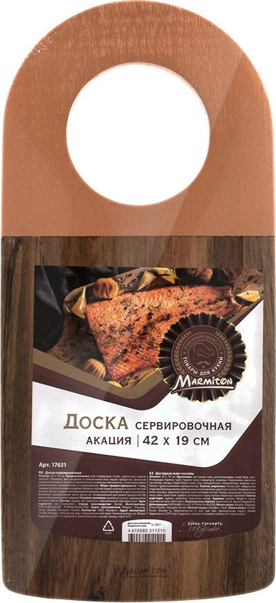 

Менажница Marmiton 17631