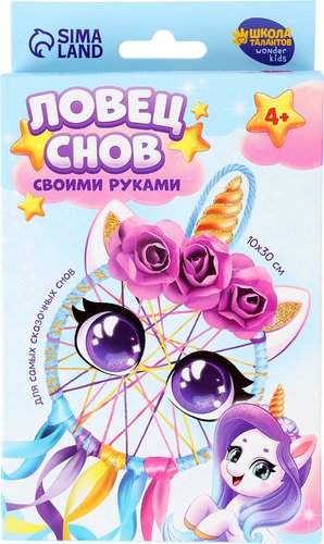 Набор для создания поделок/игрушек Школа талантов Ловец снов своими руками Радужный единорог 10888982