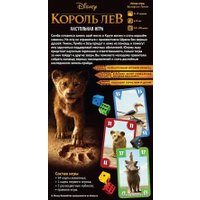 Детская настольная игра Мир Хобби Король лев