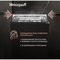 Встраиваемая посудомоечная машина Weissgauff BDW 6036 D AutoOpen в Бобруйске