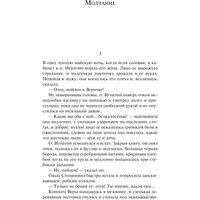 Книга издательства Эксмо. Рассказ о семи повешенных (Андреев Л.Н.)