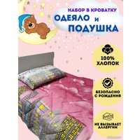 Комплект подушка+одеяло СонМаркет ДН-3131 105x145 + 40x60