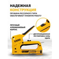 Степлер Denzel 40215