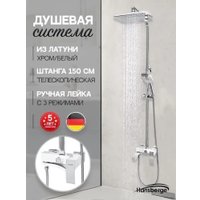 Душевая система  Hansberge H5077 (белый хром)