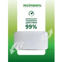 Инфракрасно-керамогранитный обогреватель Эксокварц Econom-620