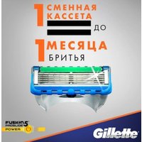 Бритвенный станок Gillette Fusion5 Proglide Power Flexball 1 сменная кассета