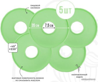Поддон для пастилы Сам Себе Шеф силиконовый сплошной d35 (5 шт)
