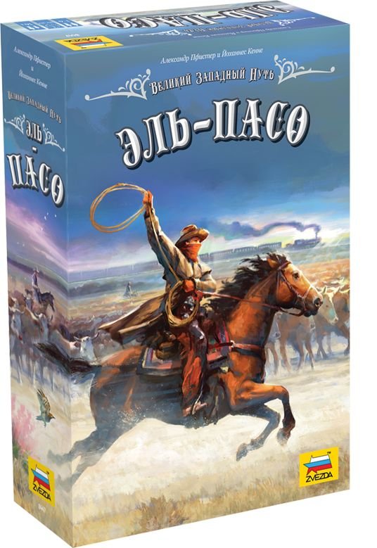 

Настольная игра Звезда Великий Западный Путь. Эль-Пасо
