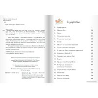 Книга издательства Самокат. Изумительный мистер Лис (Даль Р.)