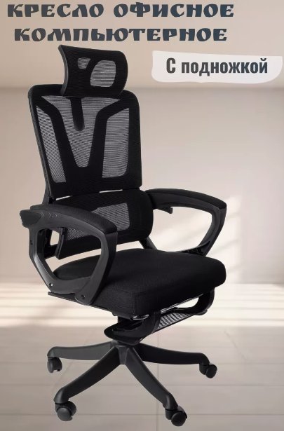 

Офисное кресло Jiqiao R4001 (черный)