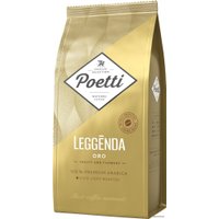 Кофе Poetti Leggenda Oro зерновой 1 кг