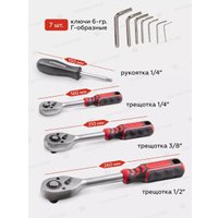 Универсальный набор инструментов ForceKraft FK-41723-5(51889)