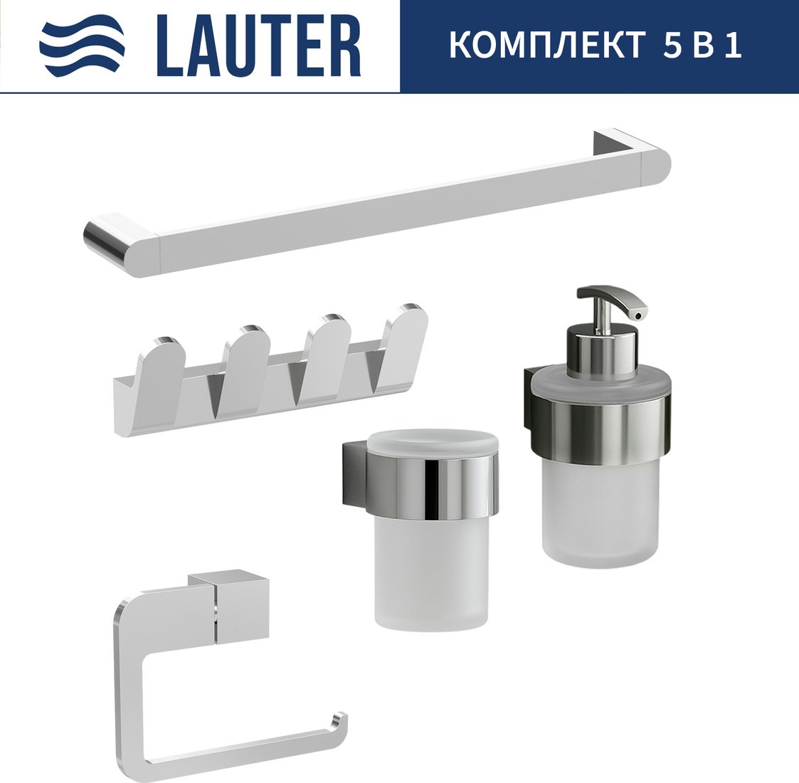 

Набор аксессуаров для ванной Lauter 21TS3018 + 21TS3020 + 21TS3008 + 21TS3014 + 21TS3005 (Chrome, 5 предметов)