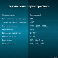 Офисный набор Оклик 290W